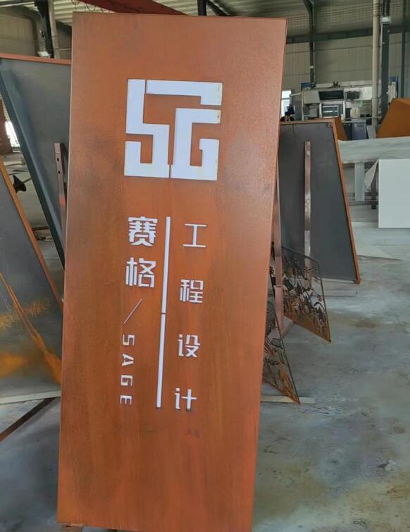 复兴锈钢板招牌