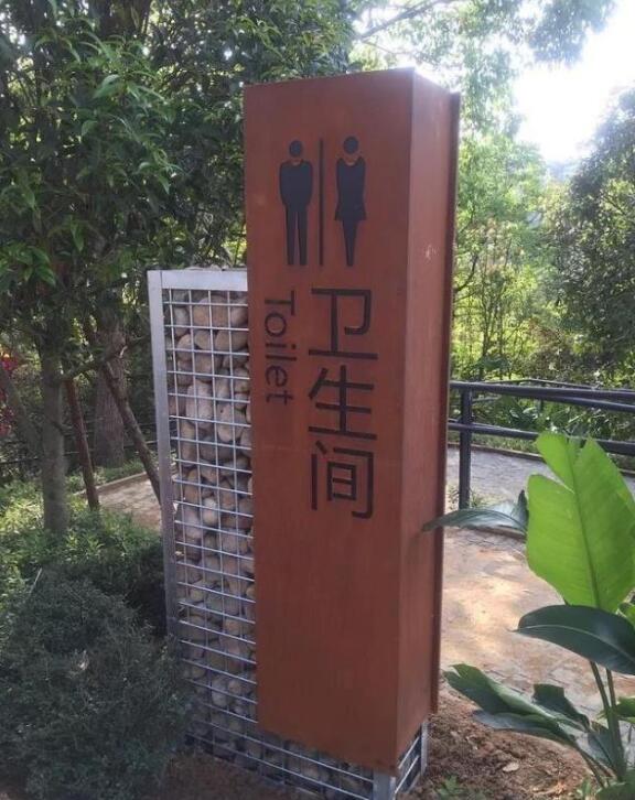 复兴锈钢板标识牌