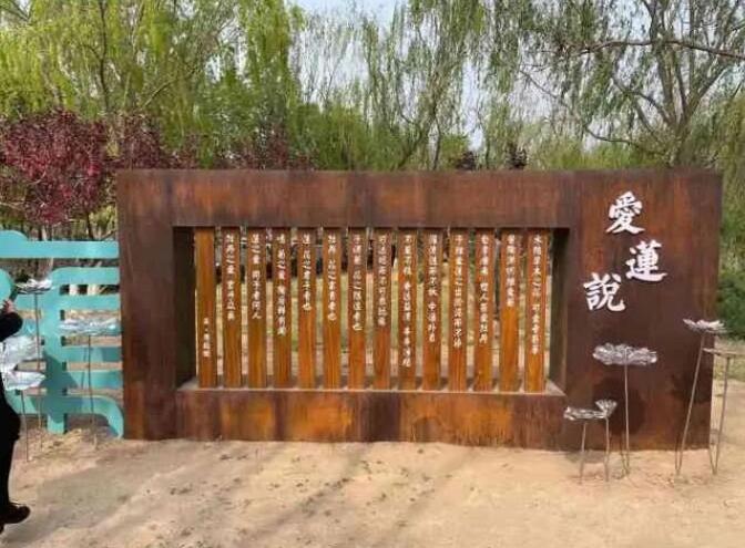 复兴耐候钢板招牌
